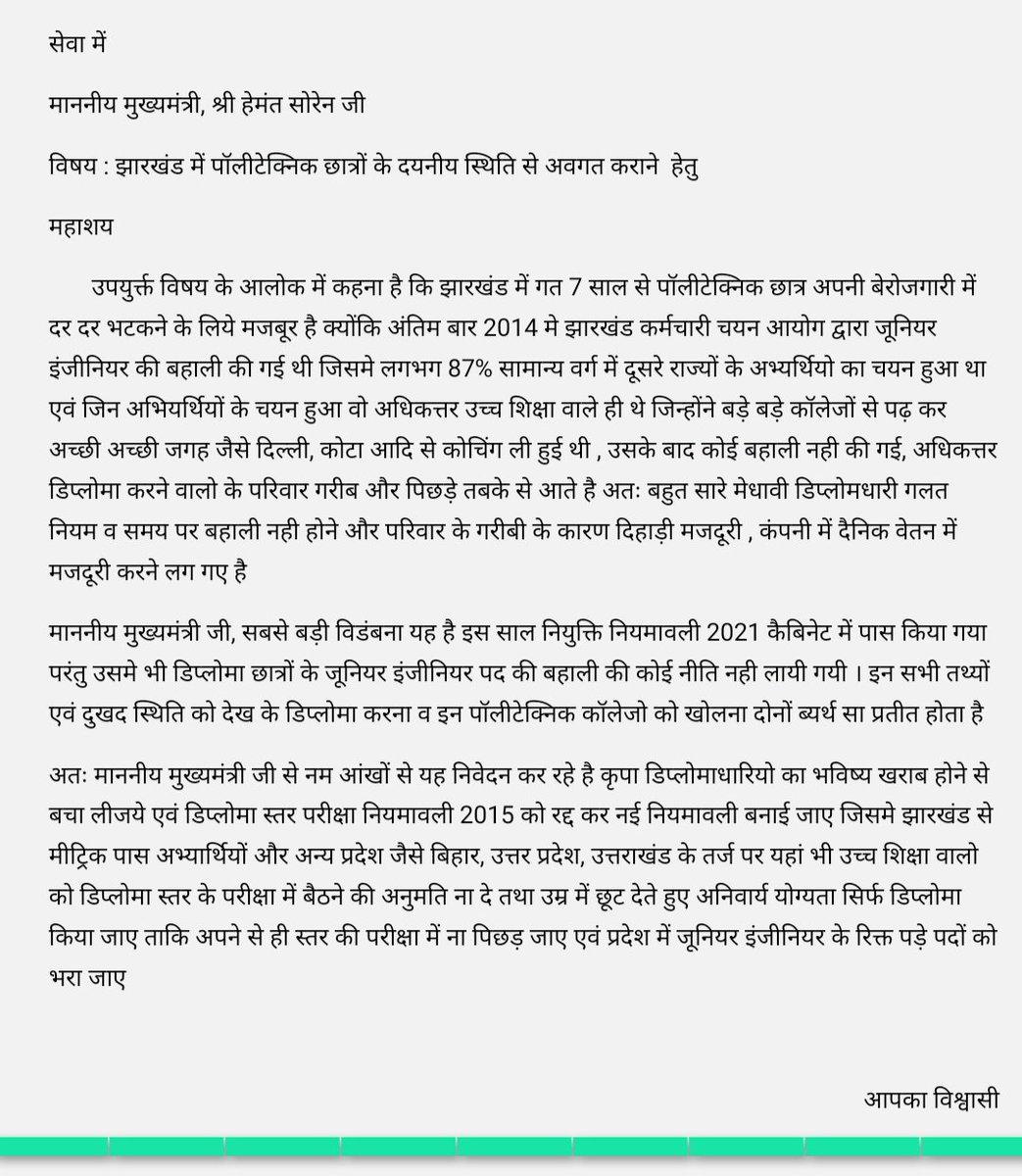 humaraJharkhand's tweet photo. #Retweet
झारखंड में बेरोजगार #डिप्लोमा_इंजीनियर की कोई कद्र नही है,जब 7-8 सालो से खाली पड़े जूनियर इंजीनियर के पदों को JSSC भर नही सकती तो फिर ये पॉलीटेक्निक कॉलेज खोल के लोगो को सर्टिफिकेट देने का क्या मतलब है
#पत्र 🙏🏿🙏
@HemantSorenJMM @JharkhandCMO @Alamgircongress @DipikaPS https://t.co/53wY0KUwGm
