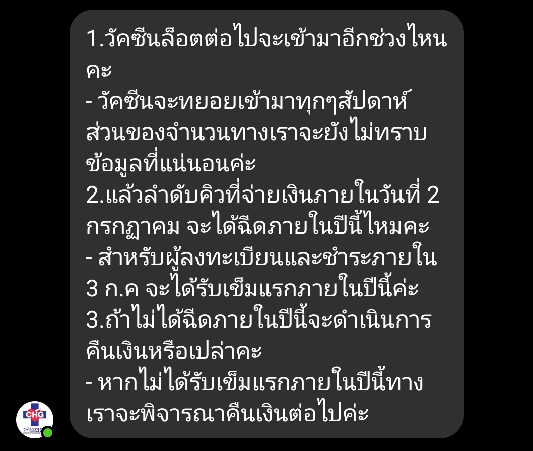 bII_hV's tweet photo. ไปถามจุฬารัตน์เกี่ยวกับ moderna มา https://t.co/c6yAOjOWhz