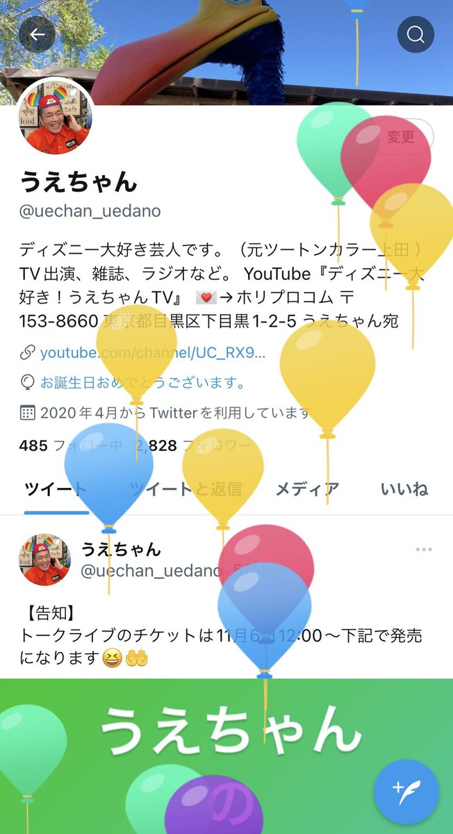 ディズニー大好き うえちゃんtv Official Tvofficial17 Twitter