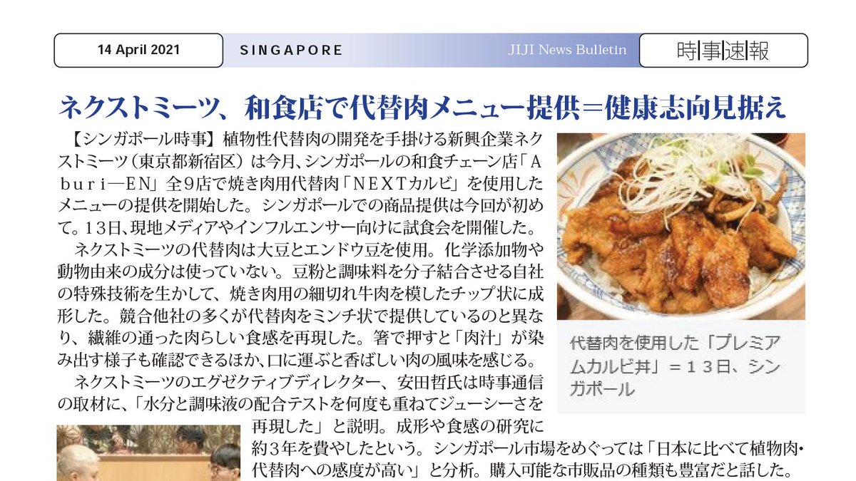 yasudavintage's tweet photo. Yahoo! Japanニュース、日経バイオテク、時事通信に私のシンガポールの活動が取り上げられました✨

世界中の企業集うシンガポールにおいて、日本の商品や技術に対する評価が凄く高い！

「日本ファンを世界中に広げる」ため、日本の商品や技術を世界中に売り込んでいきます☺ https://t.co/BErowSStCS
