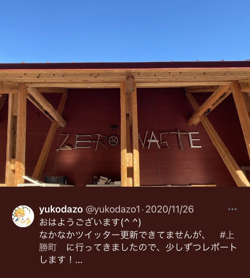 yukodazo1's tweet photo. 昨年11月に行った、上勝町ゼロウェイストセンター への旅の思い出写真です！
「循環」の大切さを体感した旅でした。

・リサイクル瓶のシャンデリア
・ホテルで自分たちの出した残飯はキエーロへ。

#上勝町
#ゼロウェイスト
#HOTELWHY https://t.co/KkaYdY4ht9