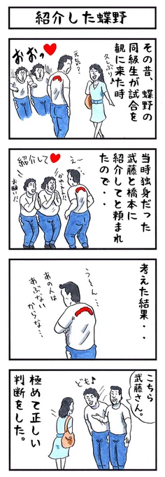 そうか。
今日は縁結びの日か。
#味のプロレス #縁結びの日 