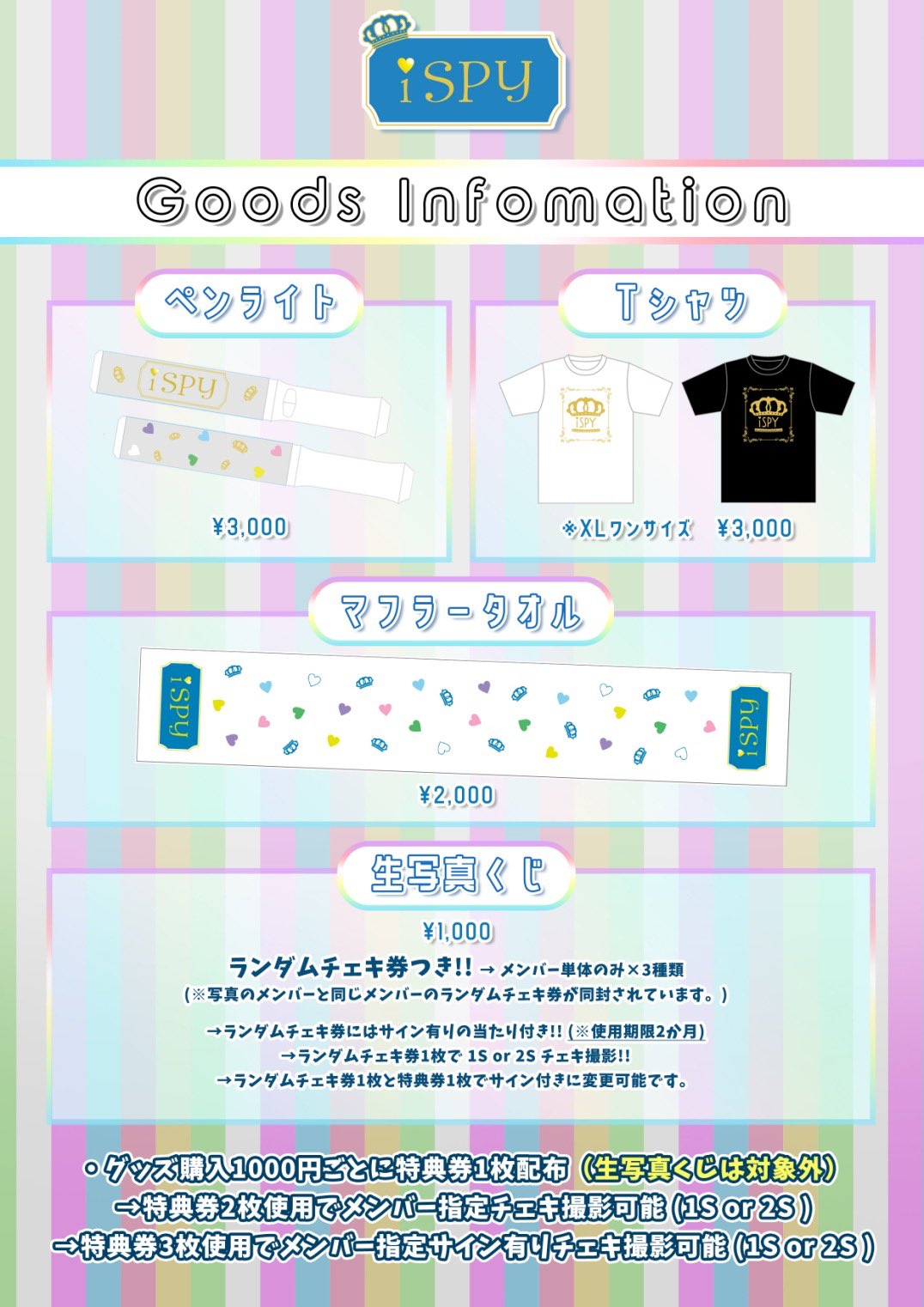 IZ*ONE ペンライト マフラータオル Amazon.co.jp: AKB48 本田仁美 推し