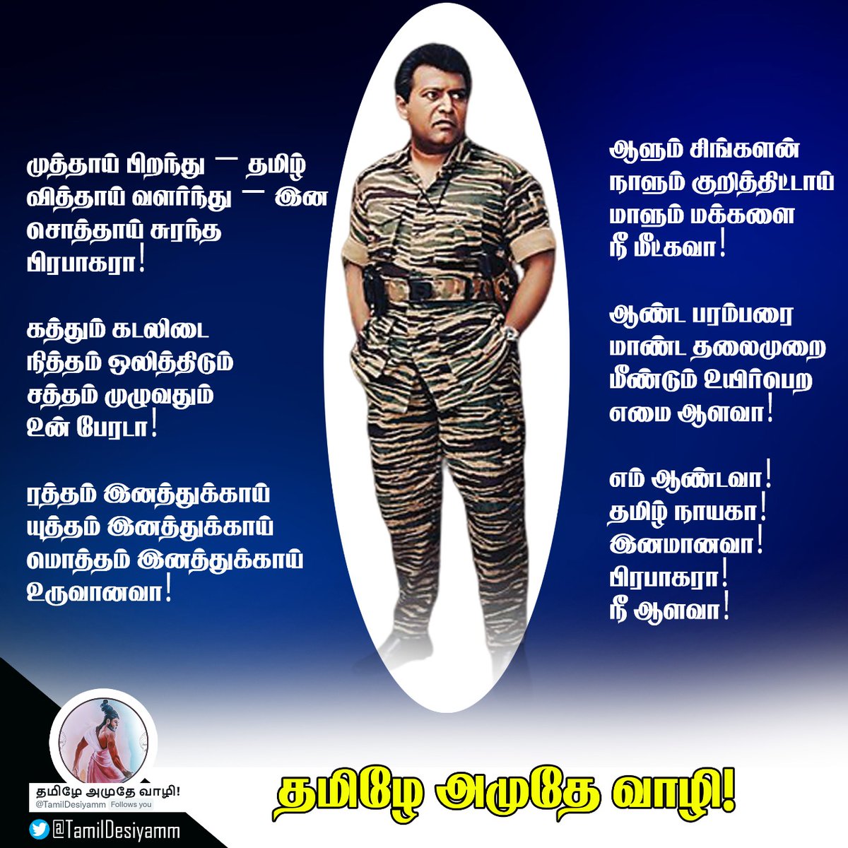 Tamizheamuthe's tweet photo. காதலிப்போம் தலைவரையும், தமிழ் தேசியத்தையும்❤️❤️❤️
#மேதகு_பிறந்தநாள் #Nov_26 
 #BelongsToTamilianStock https://t.co/BKLftZBkJY