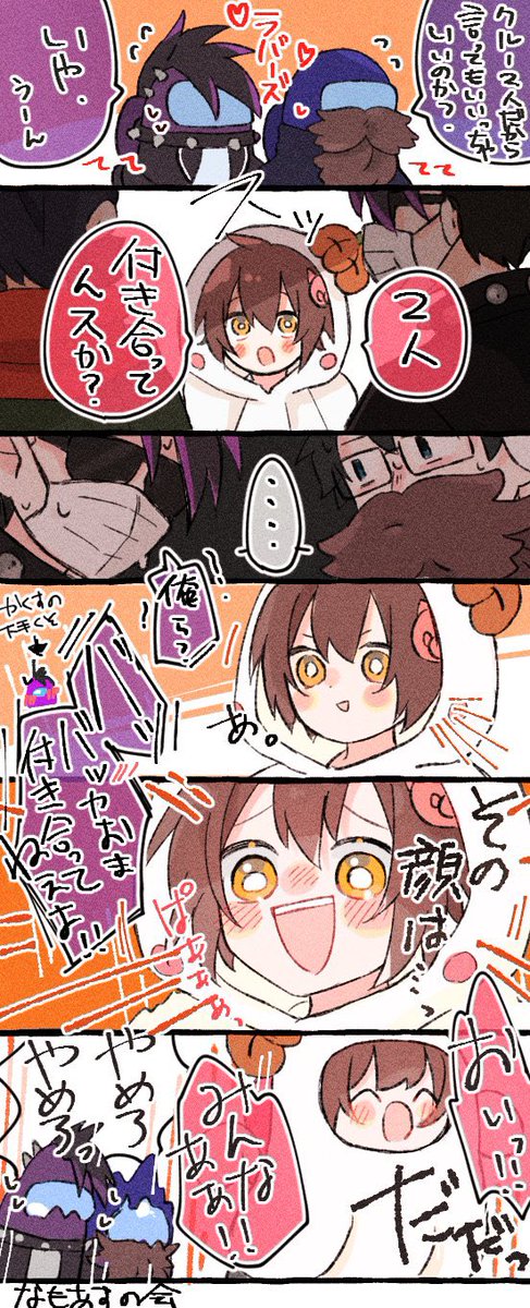 なもあす💕 