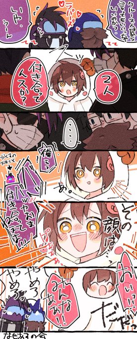 なもあす💕 