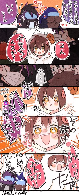なもあす💕 