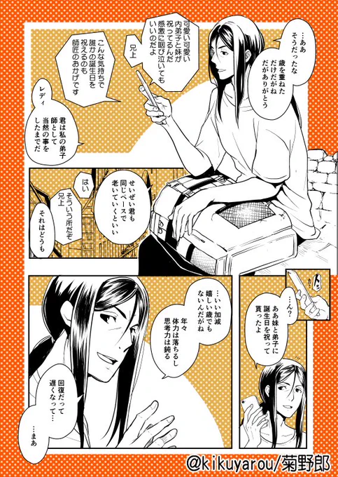 1112の日なので再掲  こうなったらいいなを10年以上こじらせてる 