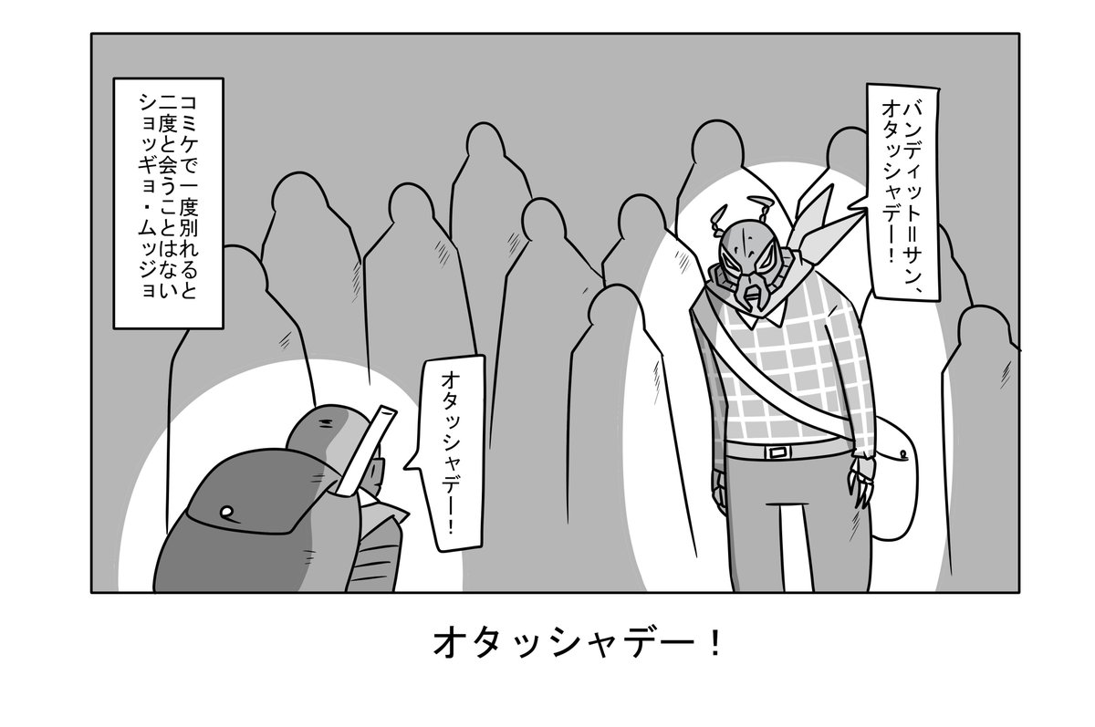 奥ゆかしきコミケマナー 