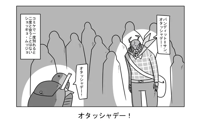 奥ゆかしきコミケマナー 