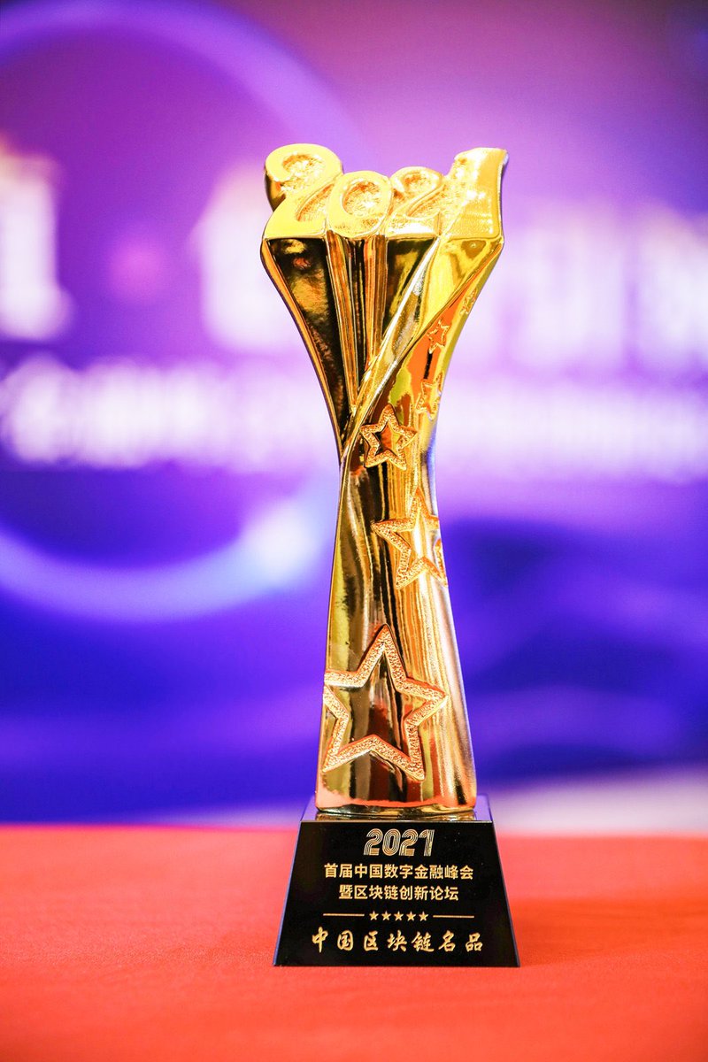 IRITAchain's tweet photo. #IRITA is awarded 2021 China Blockchain Excellent Product 🏆

We’re so honored to receive this award together with Baidu XuperChain, WeBank and other leading enterprises🦾 https://t.co/YQq5reZ8HS
