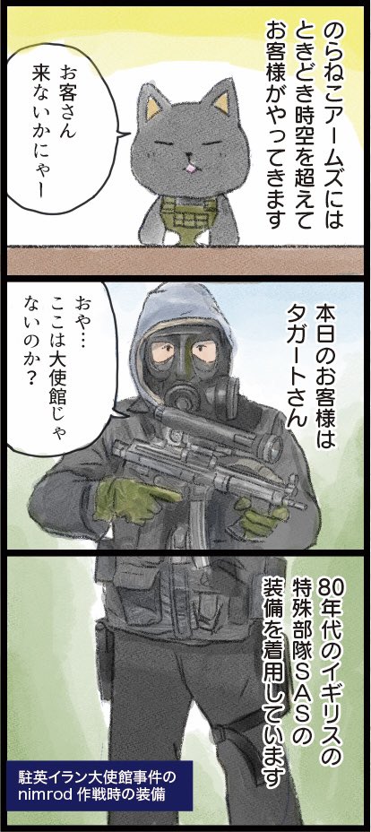 noranekoarms's tweet photo. のらねこアームズ023/タガート
80年代からやってきたお客様ニャー!
#のらねこアームズ
#MP5A3 https://t.co/DsDpbBxPlh