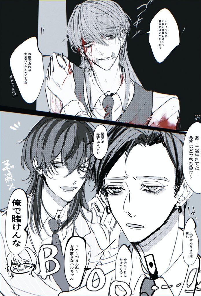 灰春(灰はる) 
