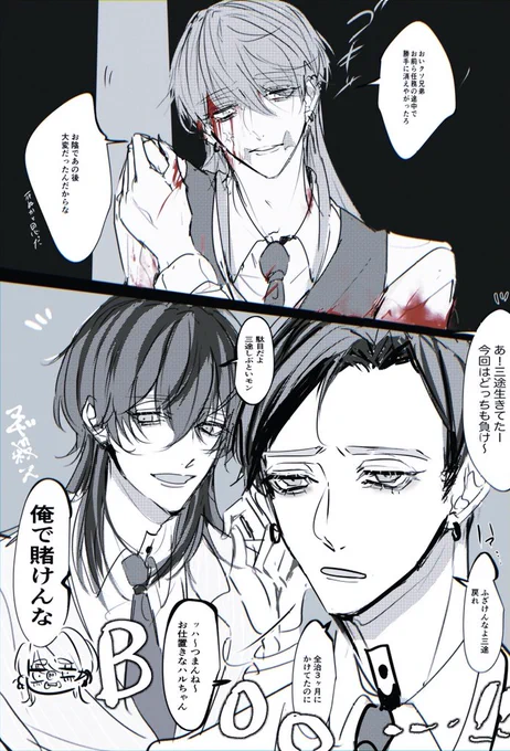 灰春(灰はる) 