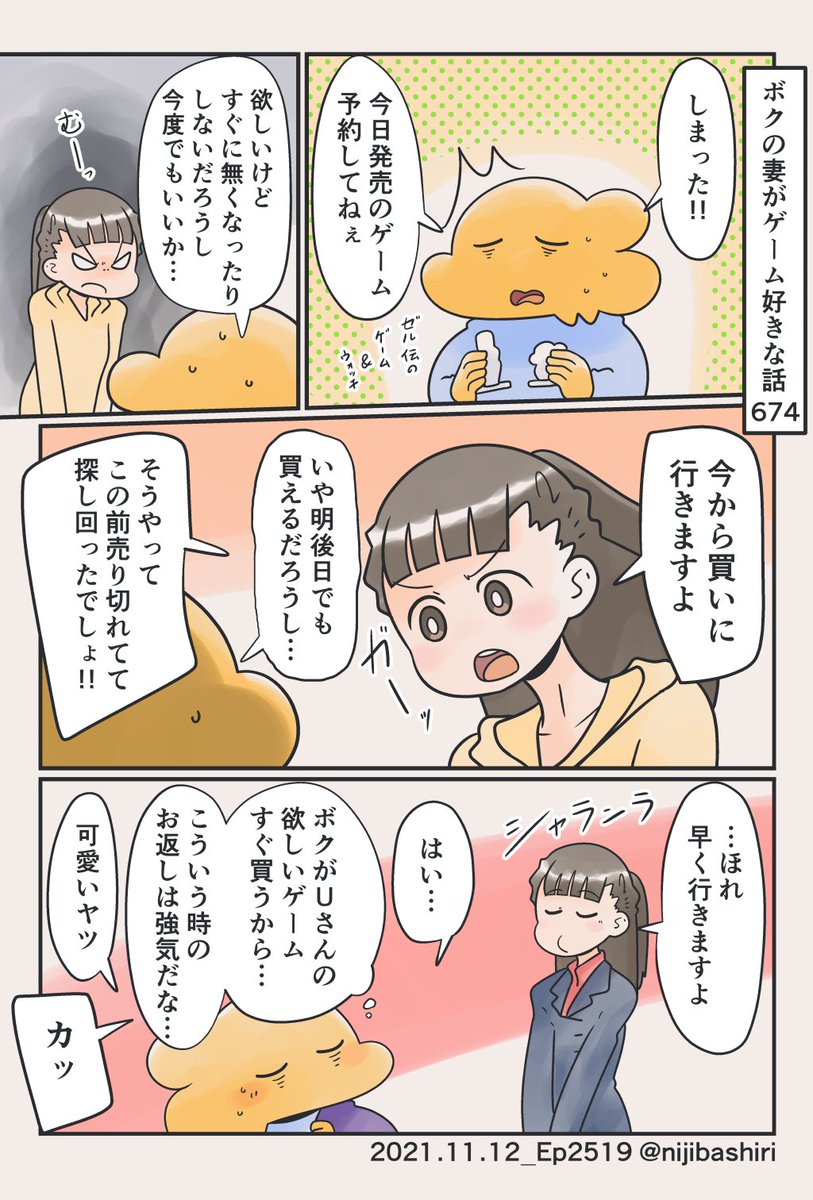 無事買えました 