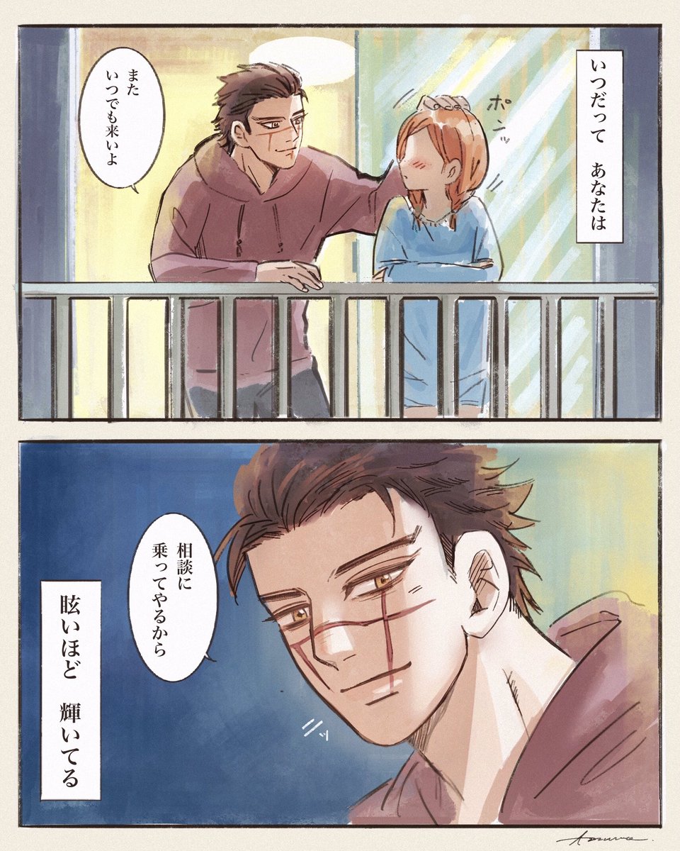 ※sgmt/現パロ/オリキャラ

sgmtの家で、悩み事の相談を聞いてもらった夢主。
いつもやさしく、そばで聞いてくれる。

#金カ夢 
