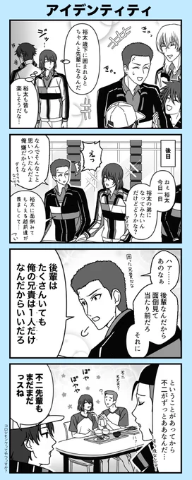 アイデンティティ(不二周助と裕太と巻き込まれた青学の皆さん) 