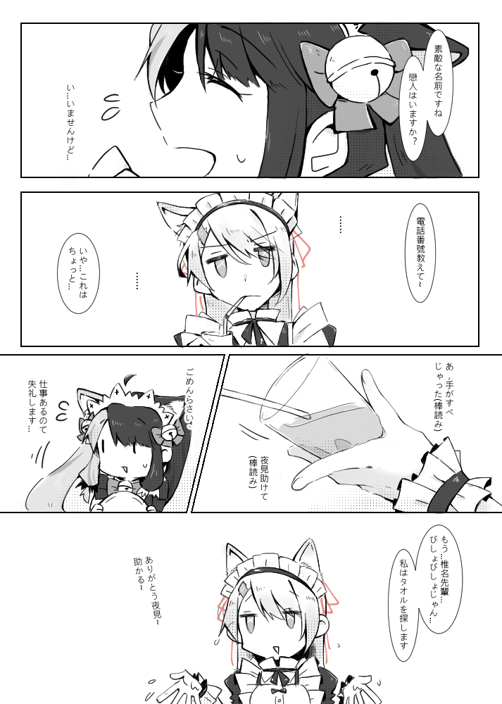 頼もしい～ 