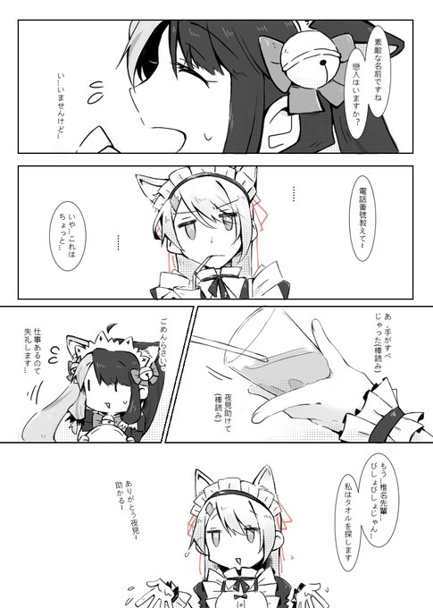 頼もしい～ 