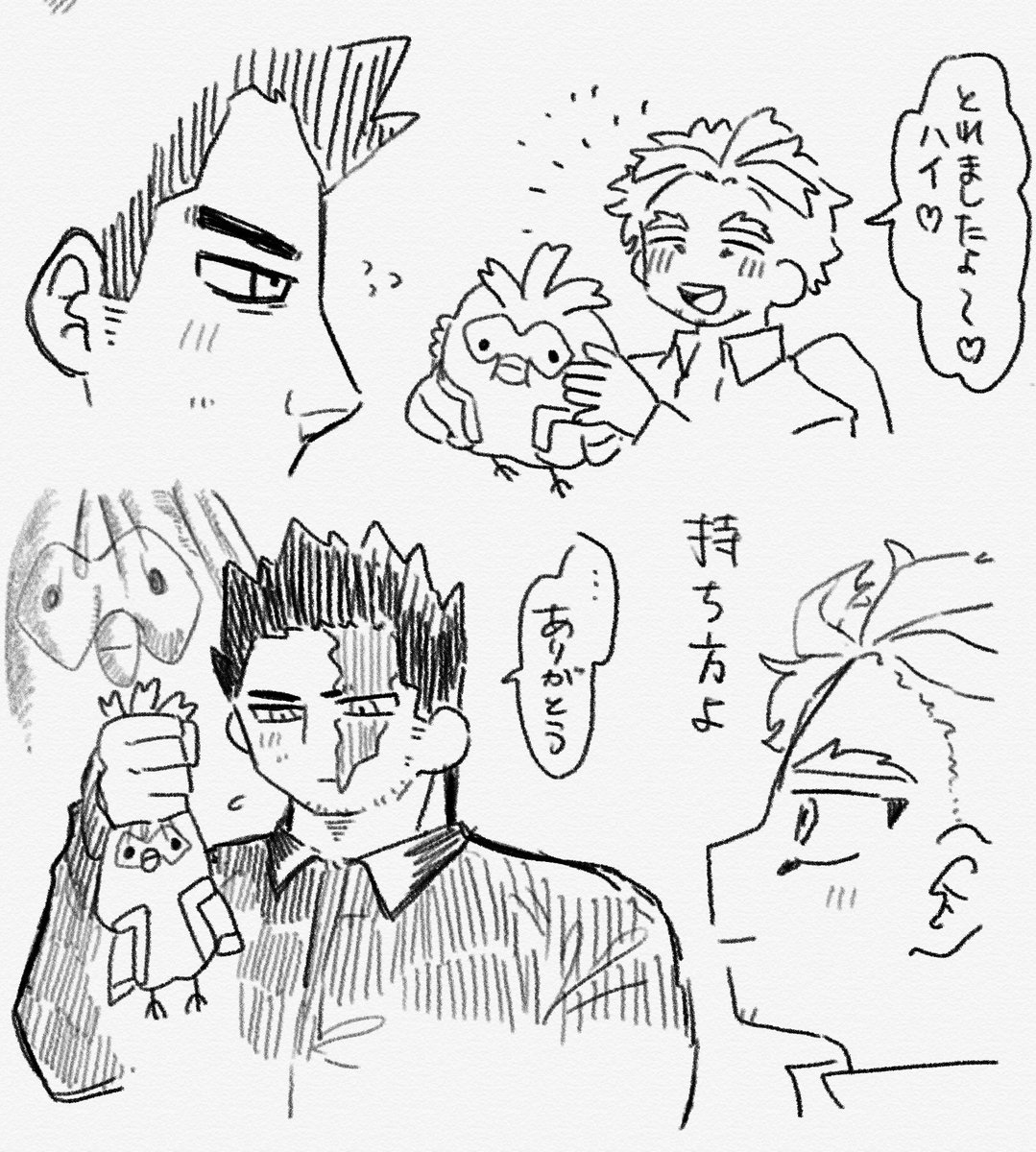 ホー炎の落書きだッッ 