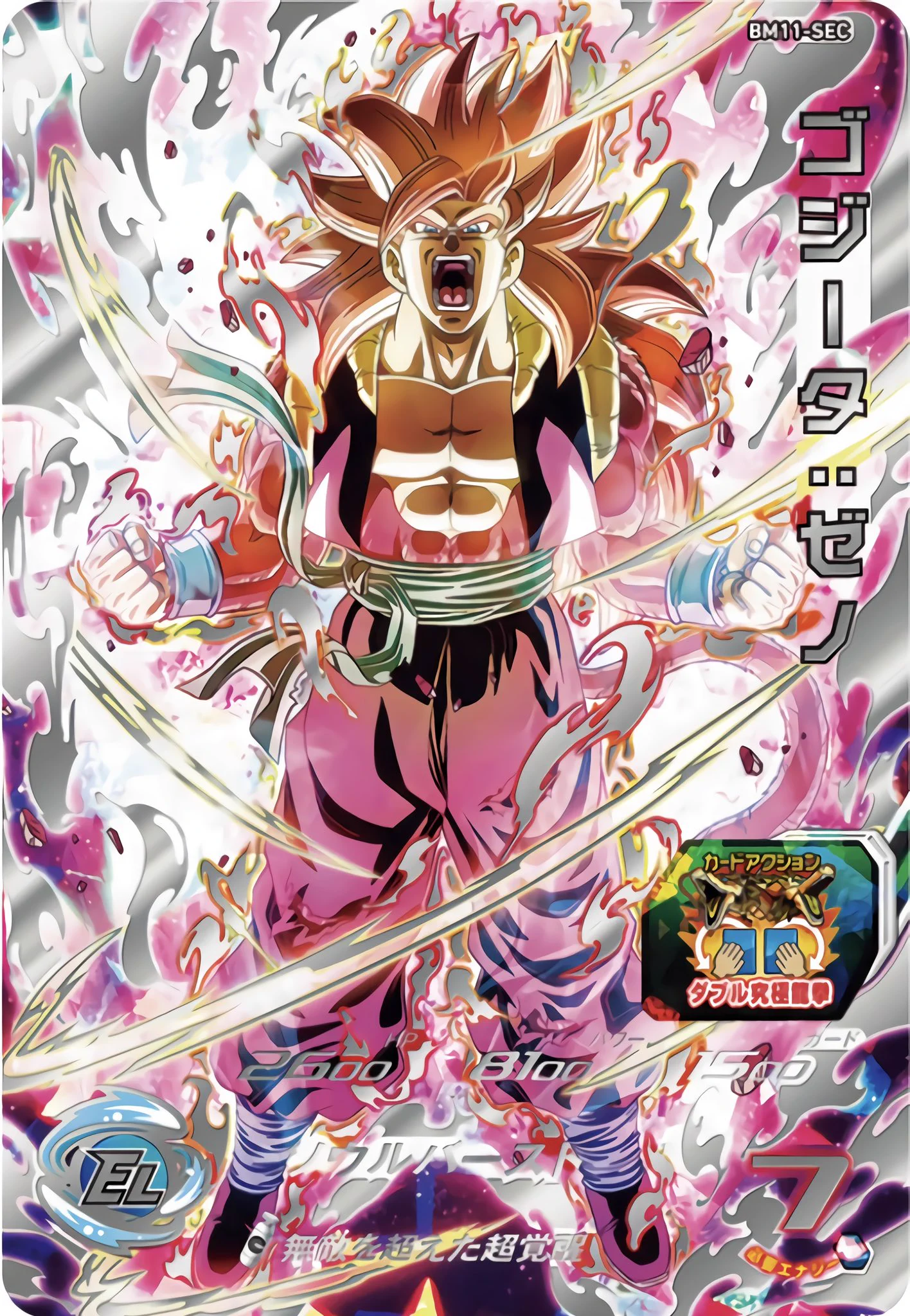 公式】スーパードラゴンボールヒーローズ on X: 