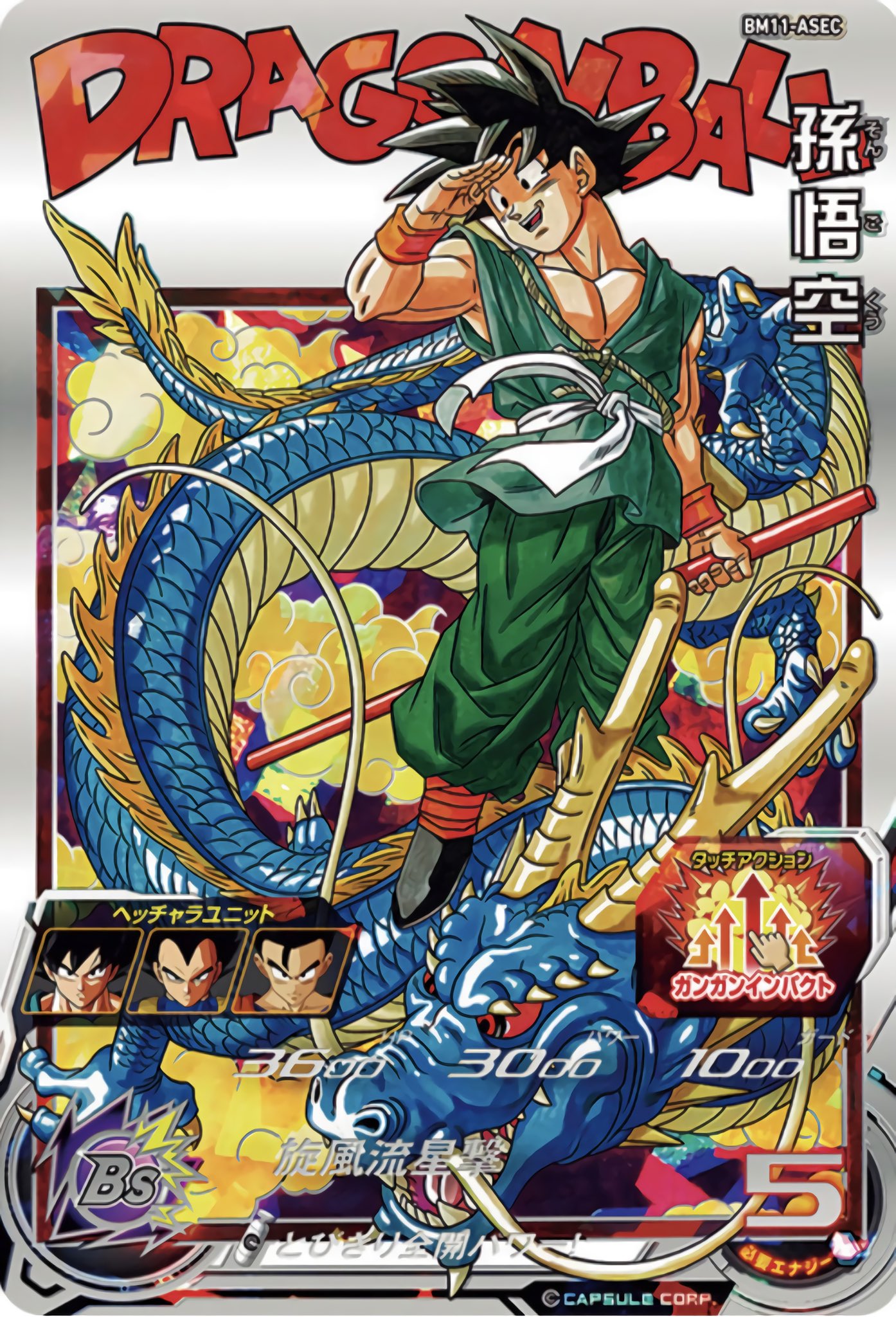公式】スーパードラゴンボールヒーローズ on X: 