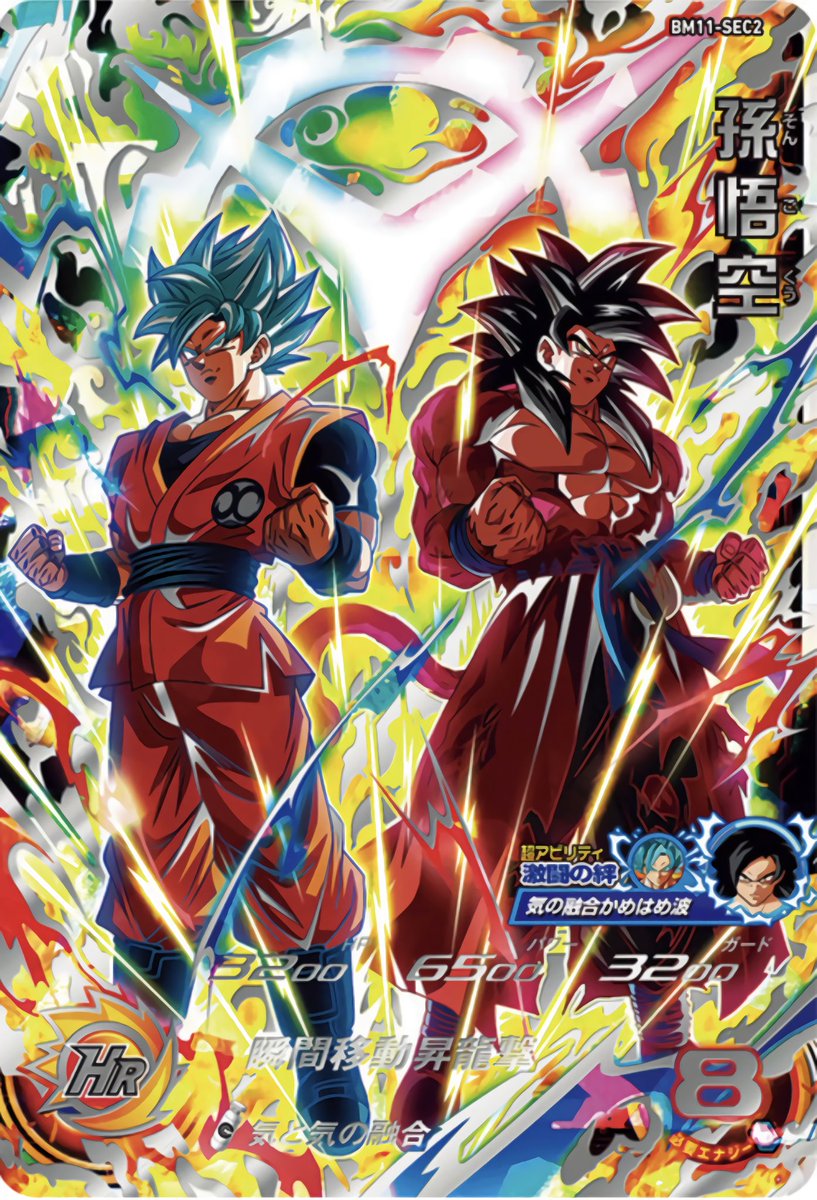 山室直儀先生描き下ろしカード3枚セット！　スーパードラゴンボールヒーローズ 公式】スーパードラゴンボールヒーローズ on X: 