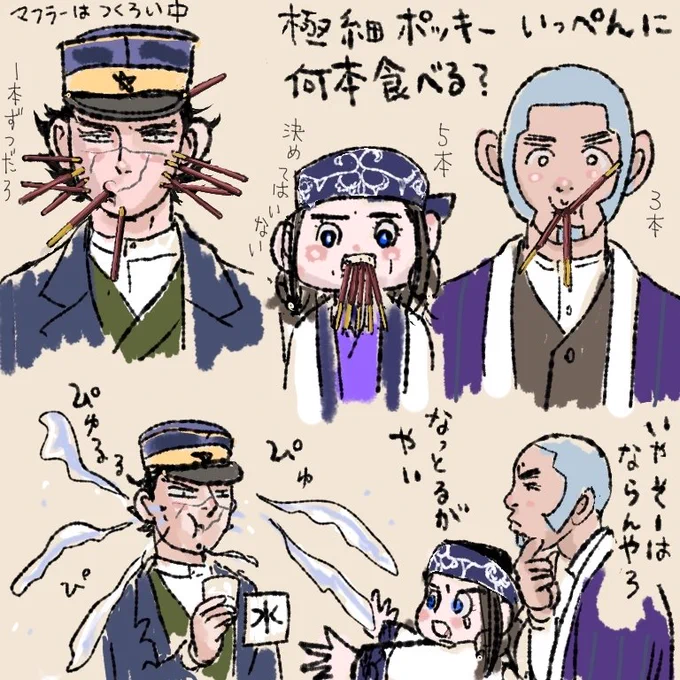 極細ポッキー 