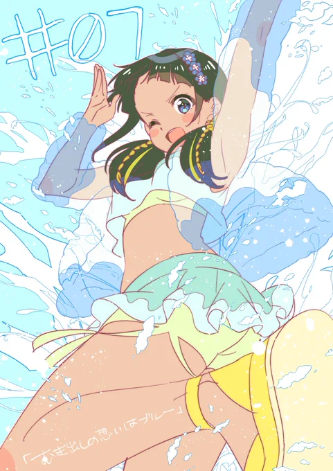 7話ご視聴ありがとうございました🏖🐬👙

#セレプロ 