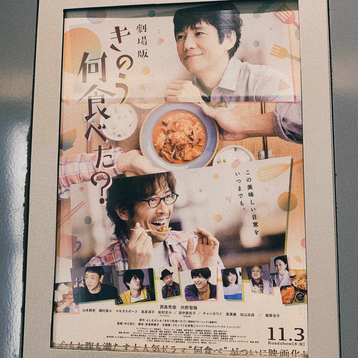 映画と連ドラの無限ループの中にいます 