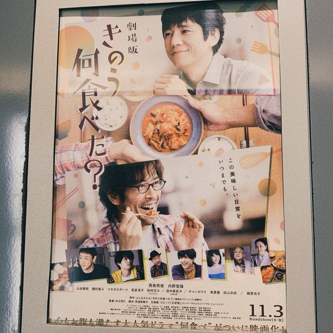 映画と連ドラの無限ループの中にいます 