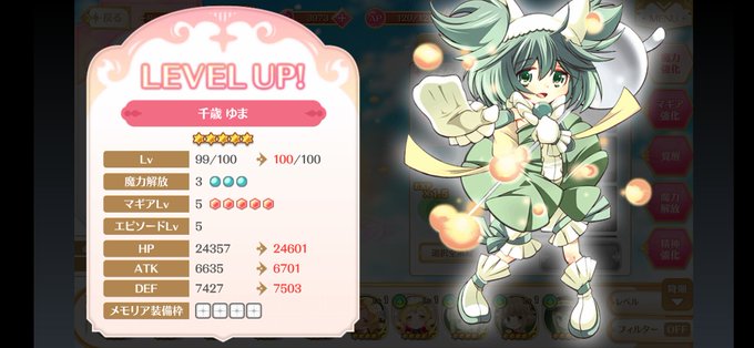 ゆまちのtwitterイラスト検索結果 古い順