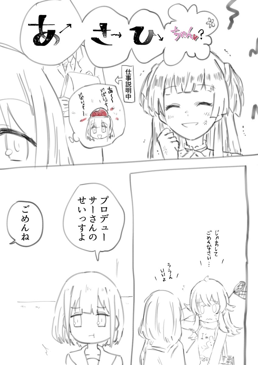 ごめんね実は私も行きたいよ 