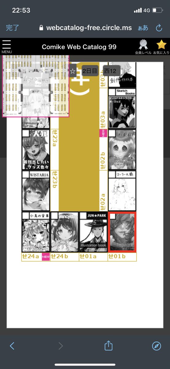 よりによってお誕生日席😫 