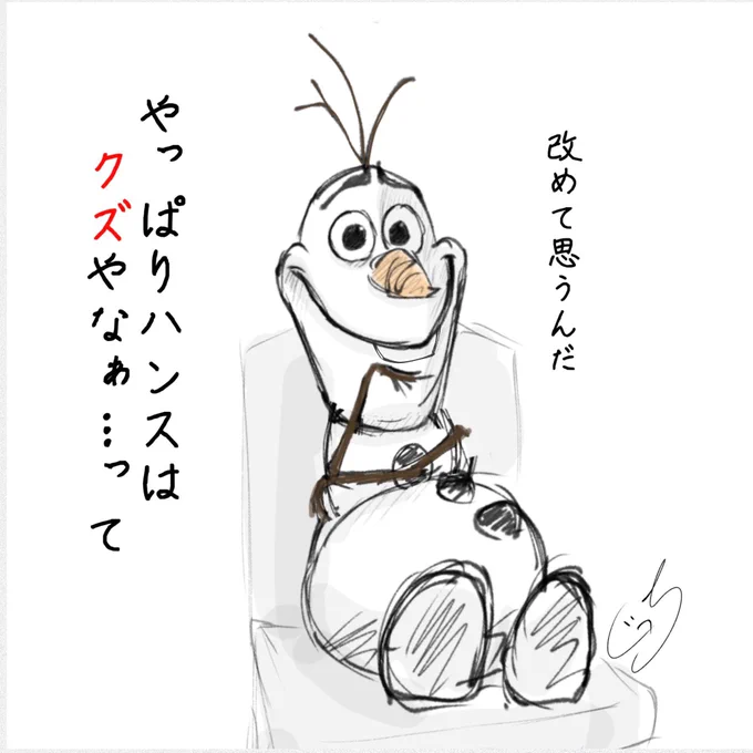 うーん今日も 