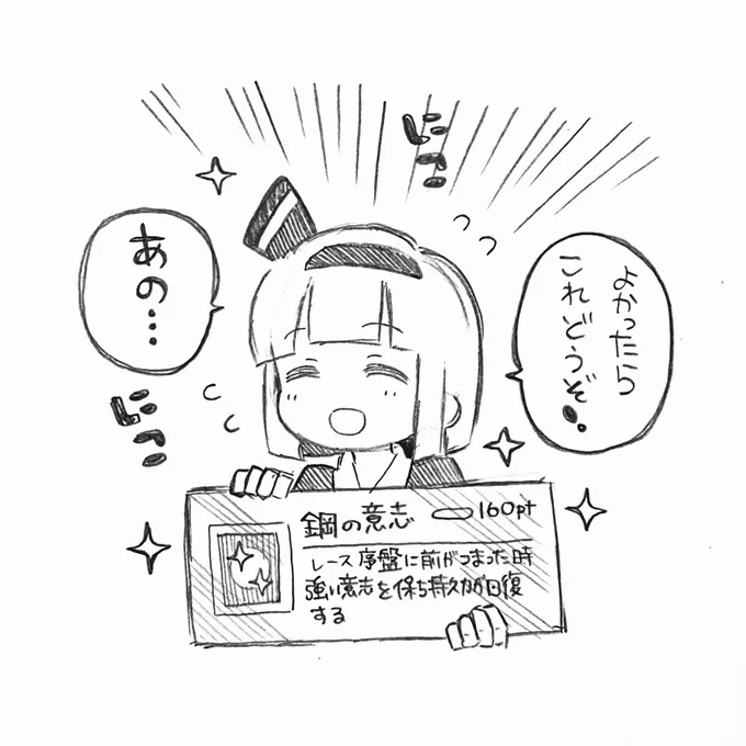 ウマ娘世界の妖夢ちゃん 