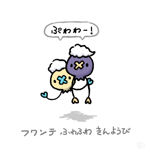 ダイパリメイクは時間変更ペナルティ 日付変更 操作でフワンテ出現 令和の知恵袋