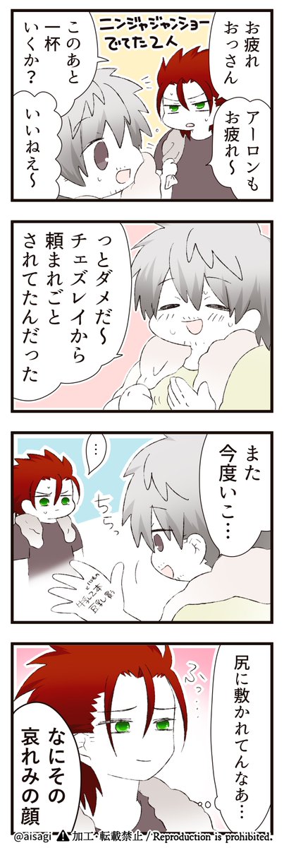 ばでみまんが227 モクチェズ 帰りに寄ってね 