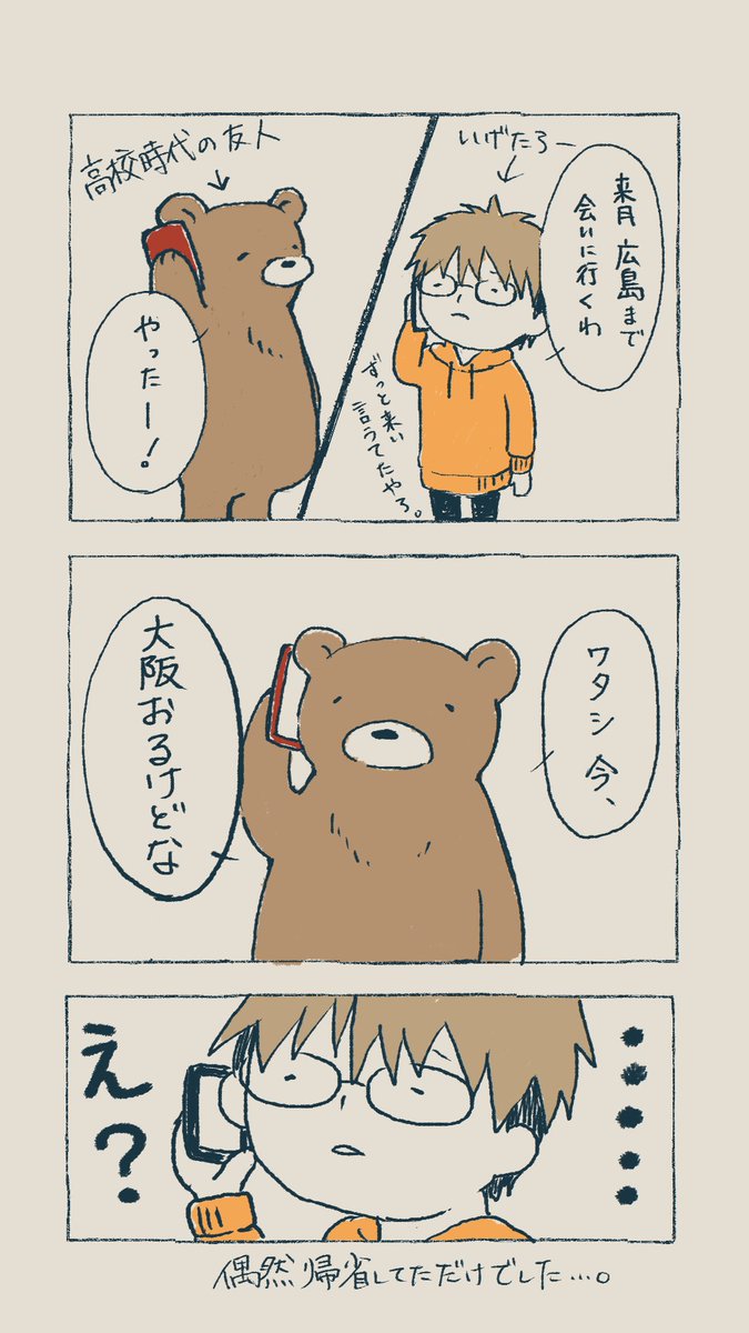 今日のハイライト
#いげたろ日記 