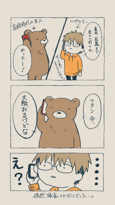 今日のハイライト
#いげたろ日記 