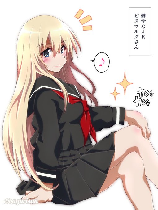 ビスマルクさんのtwitterイラスト検索結果 ビスマルクさんのtwitterイラスト検索結果