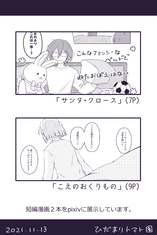 お品書きいらんだろと思ってつけてなかったけどせっかく作ったので載せます
こんな感じです!明日はよろしくお願いします! 