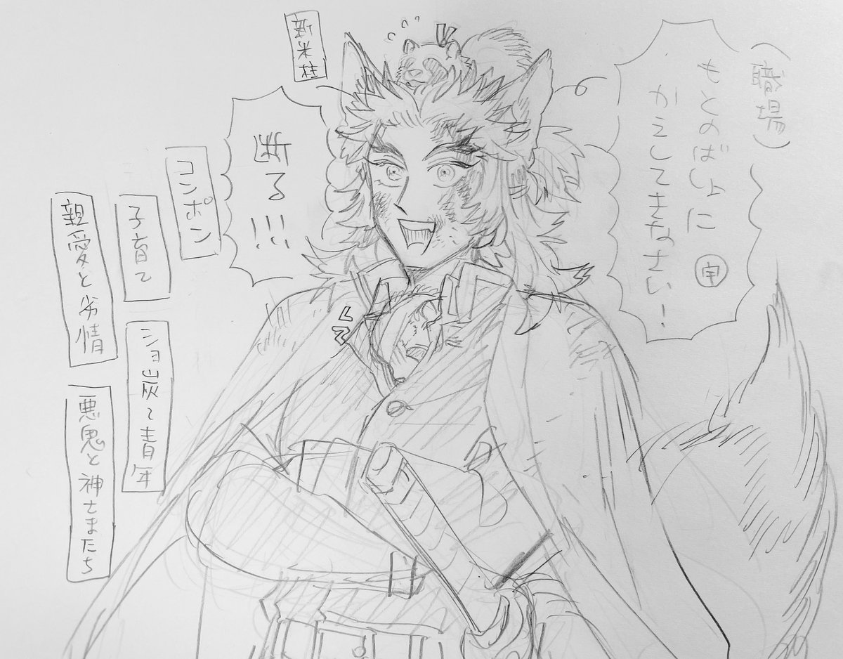 杏炭🔥🎴今作ってるキ学本の中で意識して描いてみた御髪のオンオフと、来年作りたいコンポンの落書き。
隊服コン寿郎を諦めきれなくて妖怪に強い友人に相談したら無事着地かつショタ育児欲(これは長く患っているいつもの持病)も発散できそうでニッコシ☺️ 