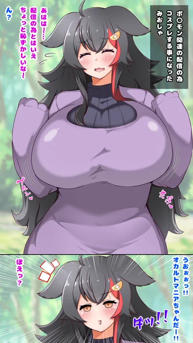 オカルトマニアコスmoしゃ

リプに続き貼りまする↓(1/3) 