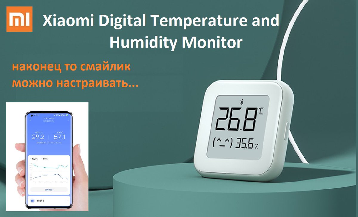 Xiaomi humidity monitor. Xiaomi humidity monitor