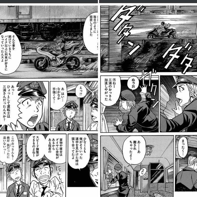 The鉄道漫画 を含むマンガ一覧 ツイコミ 仮