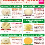 全部食べたくなっちゃうくらいどれも美味しそう!コンビニで買える中華まんのまとめ!