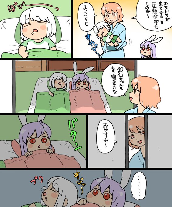 私がたまに言う「ぽぴー」の正体とお泊り 