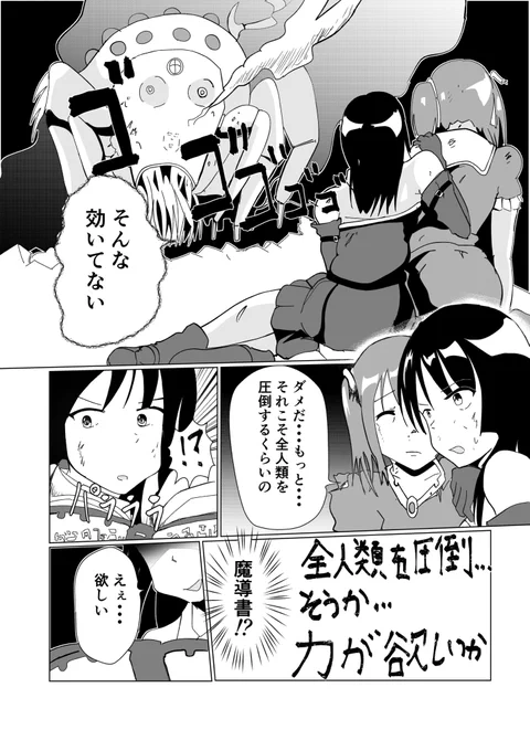 「カが欲しいか?」・・・まさかの「カ」が与えられる

人類すら滅ぼしかねないカを与えられた、魔法少女たち・・・
果たして、敵に勝利できるのか?

実際、カは危険らしいです

#創作マンガ
#漫画が読めるハッシュタグ 