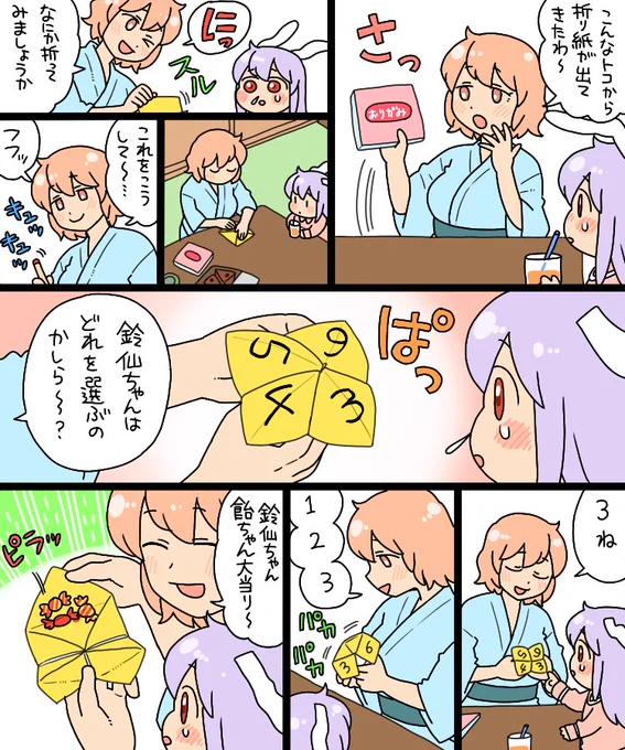 この話我ながらクソ可愛い鈴仙ちゃん描けたから見てください
https://t.co/zEEN8v8Vq5 